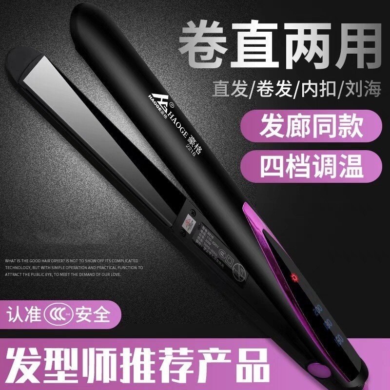 夹板直发卷发两用理发店专用拉直板夹不伤发直发器卷发棒烫发神器