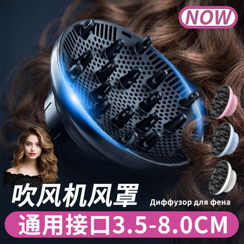 电吹风机风罩万能通用接口烘干罩风筒头烘发罩吹卷发风罩造型神器