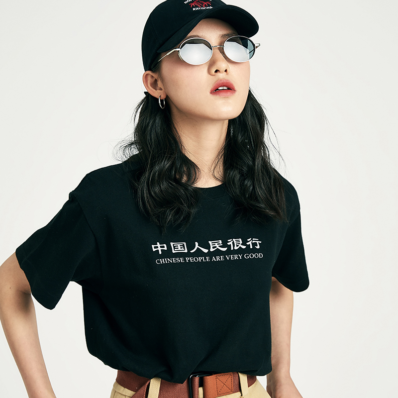 中国人民ins学生宽松圆领短袖T恤