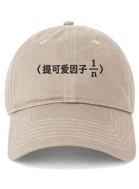 提可爱因子鸭舌帽韩国男女情侣百搭刺绣棒球帽显脸小遮阳帽子
