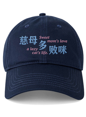 慈母慈父多败咪鸭舌帽韩国男女情侣百搭刺绣棒球帽显脸小遮阳帽