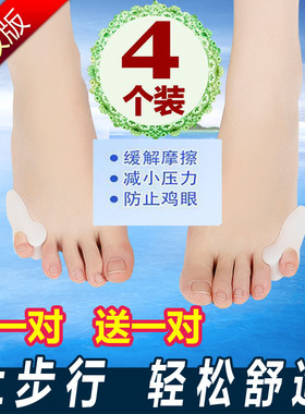 保护套重叠趾外翻矫正器