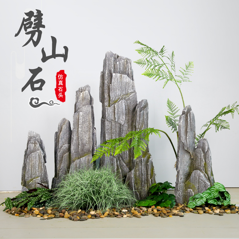 仿真劈山石室内假山石摆件庭院微景观造景玄关装饰绿植中式 鲜花速递/花卉仿真/绿植园艺 仿真绿植 原图主图