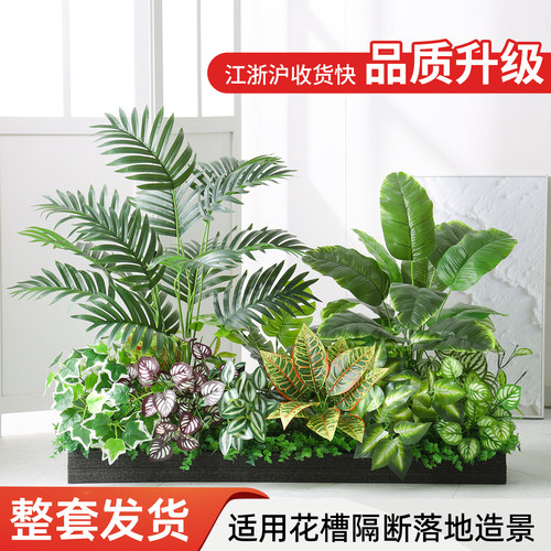 松雨仿真造景组合花槽隔断花箱