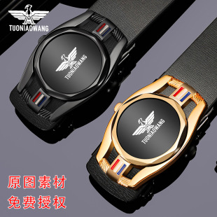 男士 百搭休闲商务 皮带轻奢腰带仿真皮无牙自动扣手表扣时尚