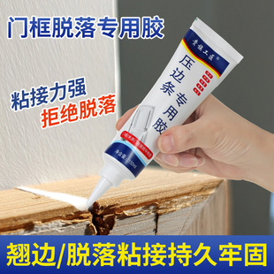 封边条专用胶多用强力粘边条门框衣柜边条修补桌子椅子踢脚线粘贴