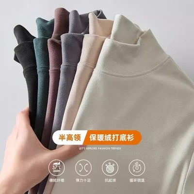 德绒保暖内搭双面打底衫