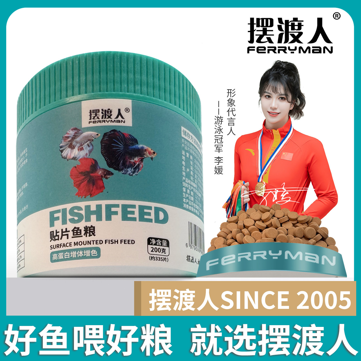 贴片鱼粮鱼饲料鱼食摆渡人贴片孔雀鱼灯科鱼异型斑马虎皮斗鱼饲料