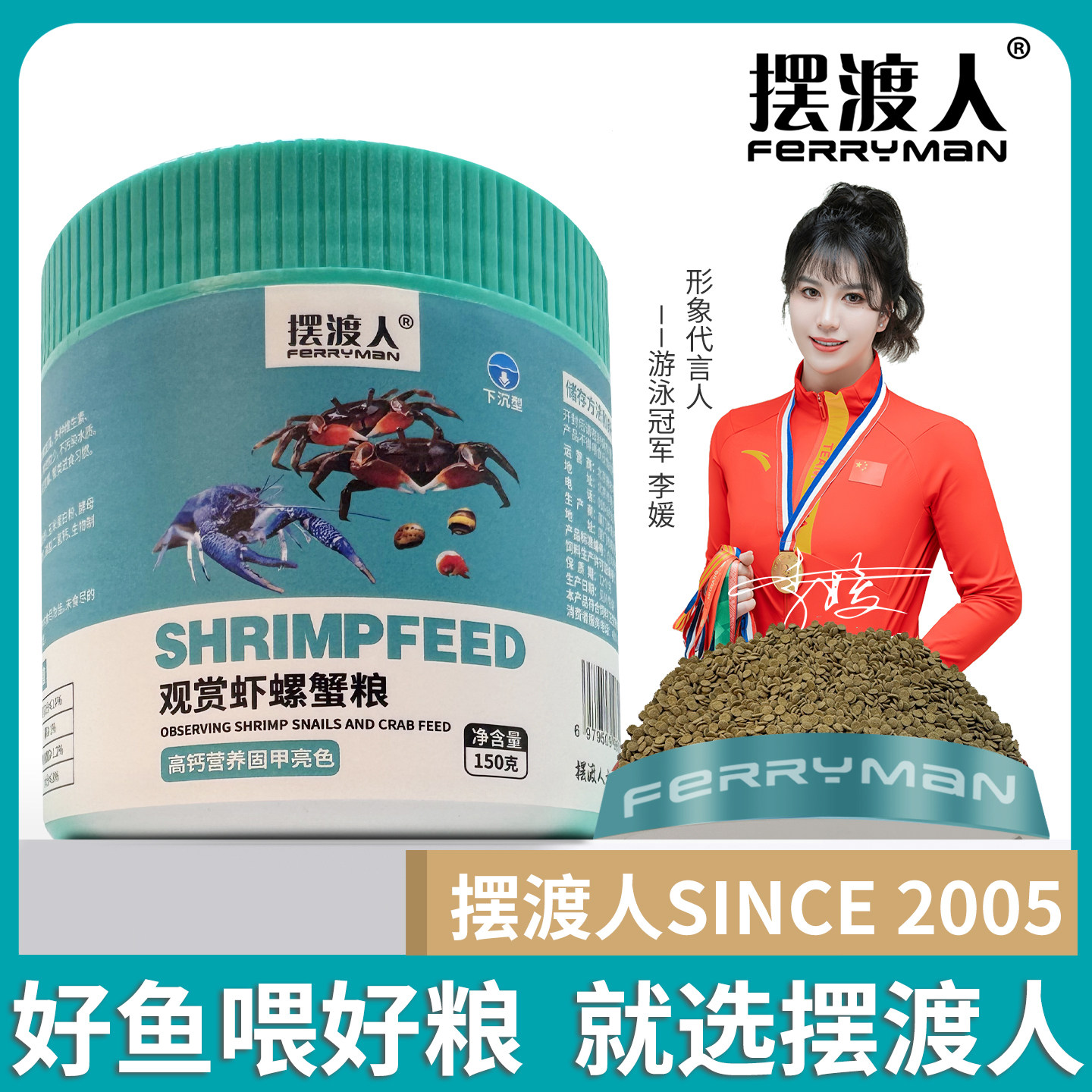 观赏虾螺蟹粮虾饲料鳌虾饲料螺螃蟹饲料极火虾红白虾樱花虾水晶虾