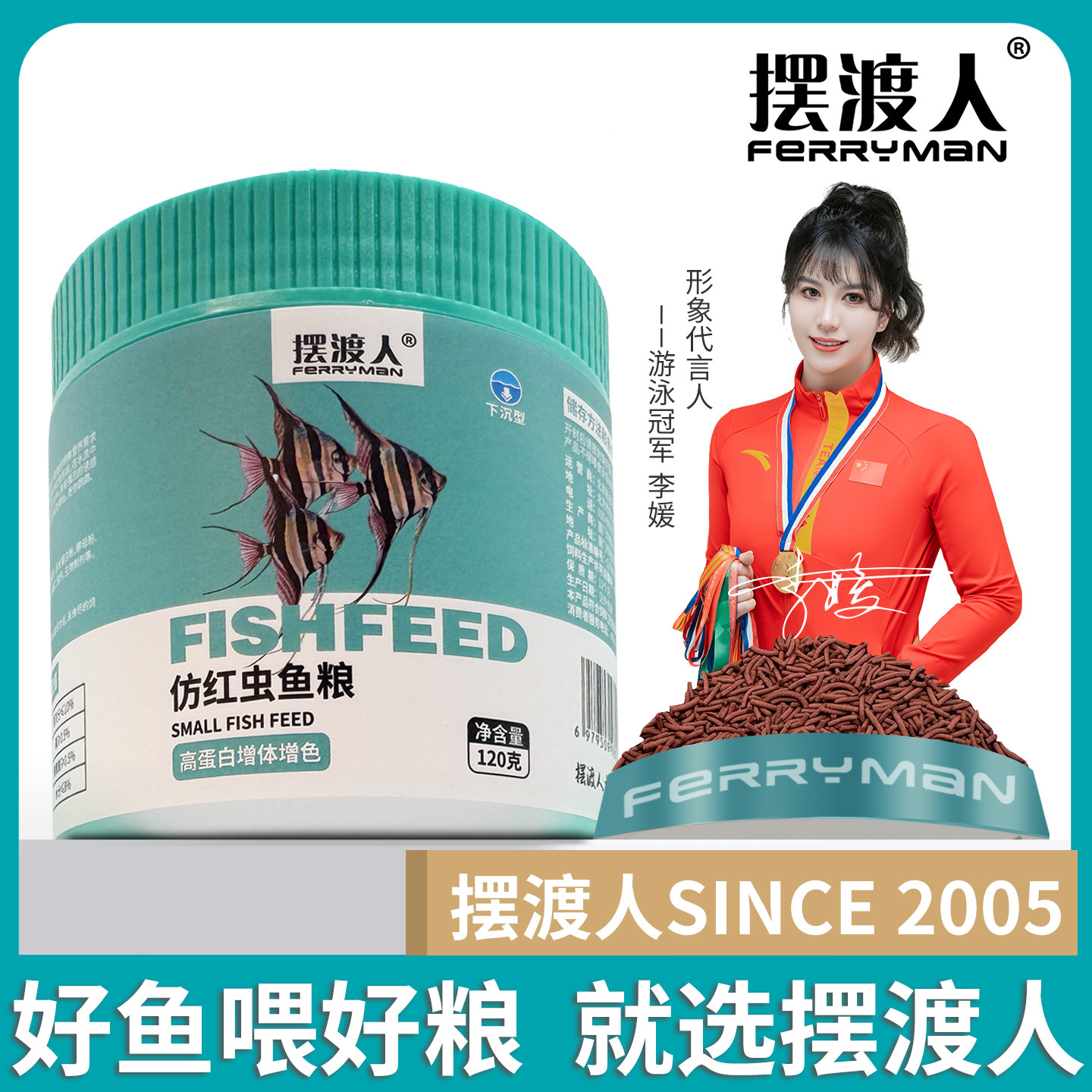 仿红虫饲料鱼粮鱼食摆渡人鱼粮红虫埃及神仙七彩三湖慈鲷异型饲料
