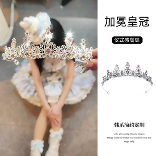 为你加冕~成人礼公主皇冠头饰女十八岁生日水晶王冠拍照发箍发饰