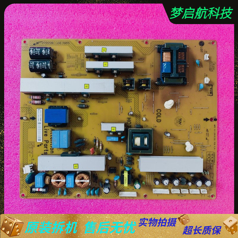 飞利浦原装 42PFL9509/93 47PFL7409/93电源板 2300KPG109A-F测好