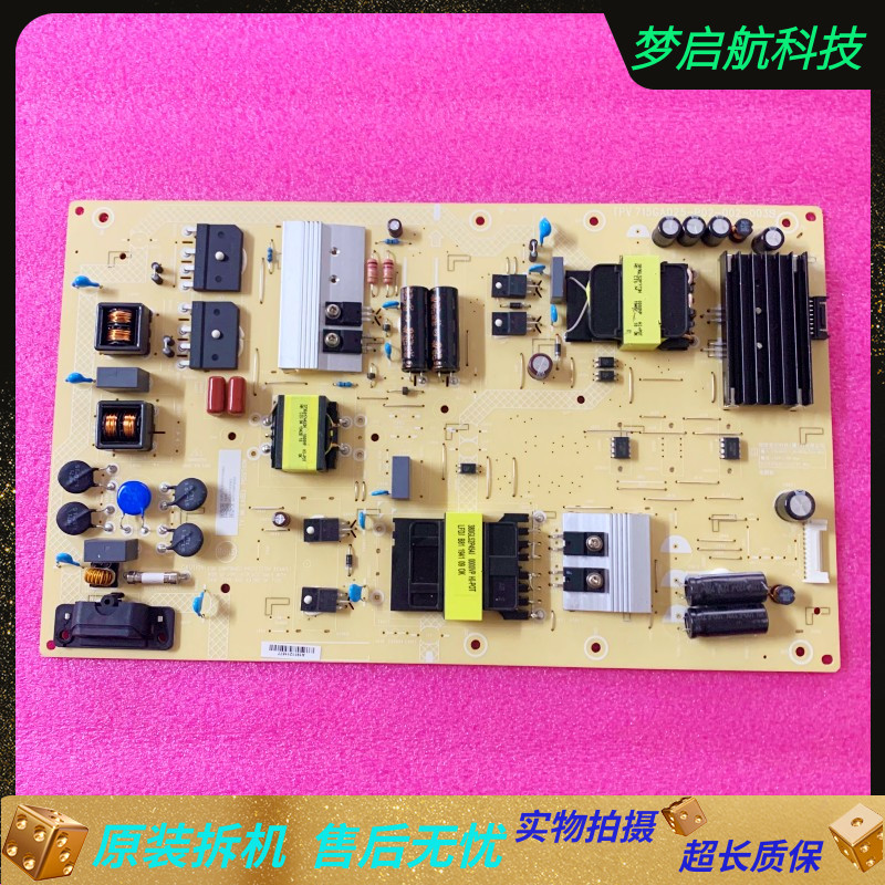 小米电视L70M5-RA电源板TPV