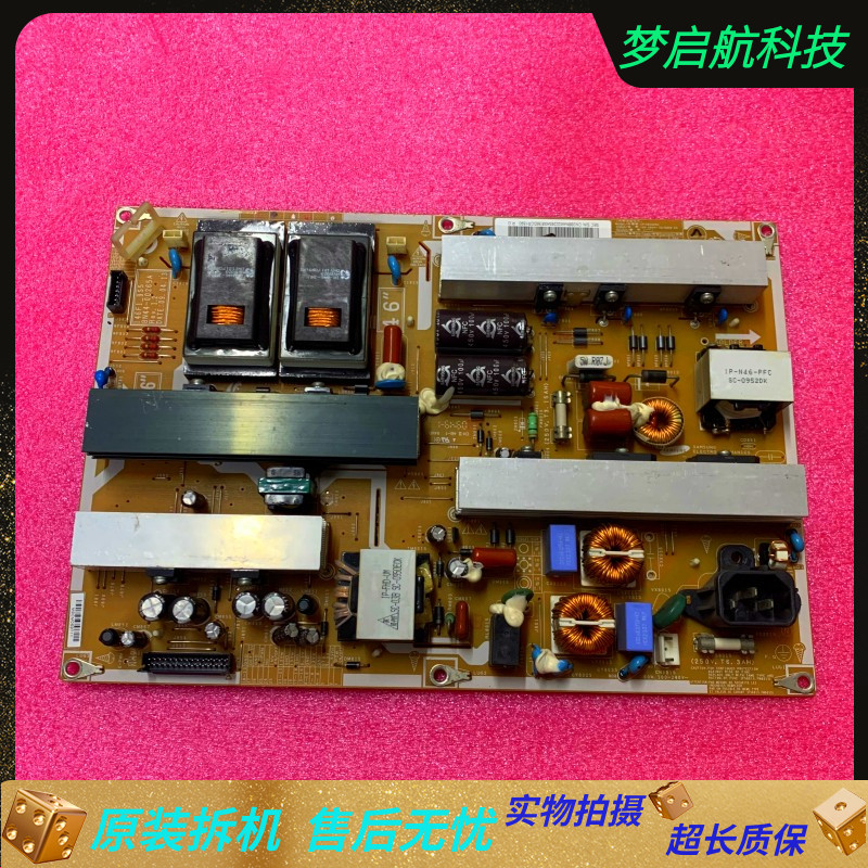 三星 LA46B550K1F LA46B530P7R电源板I46F1-9SS BN44-00265A 测好