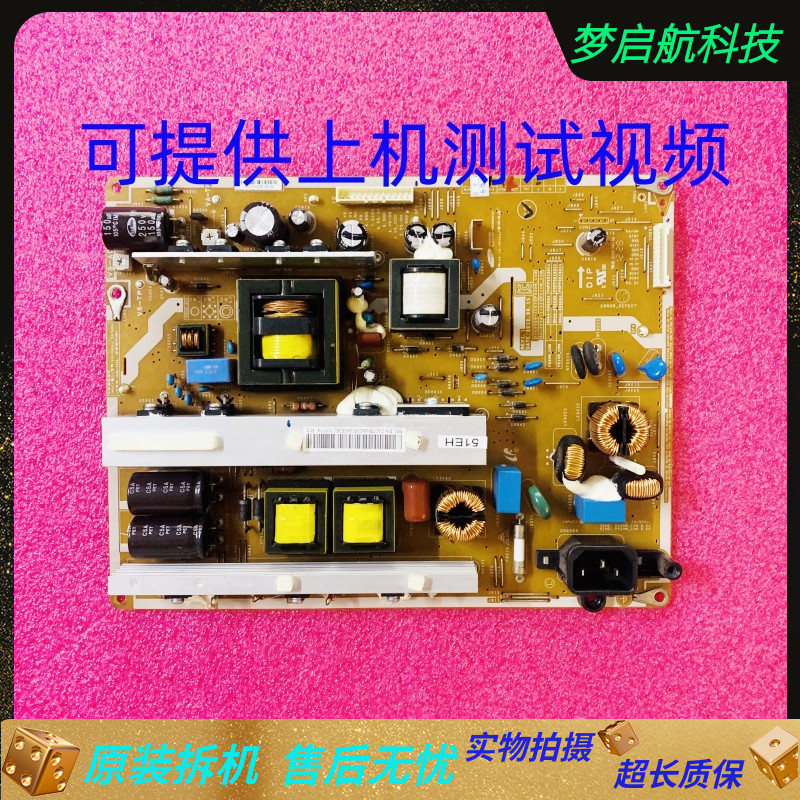 PS43E450A1RPS51E450A1R电源板