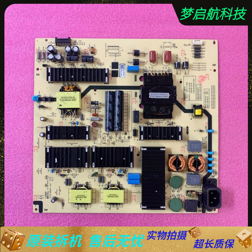 创维75A7电源板5800-L8F700-0010