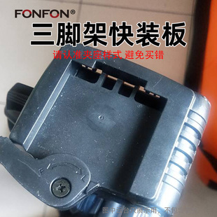 适用伟峰3970三脚架云台快装 板单反相机底座快拆板钓鱼灯架扣A52