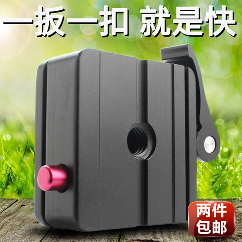 快装板云台配件三脚架夹座底座相机手机摄影单反快拆丰丰P50 - 封面