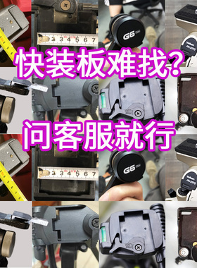 云台单反相机三脚架快装板卡扣底座稳定器配件快拆耐思得655 03