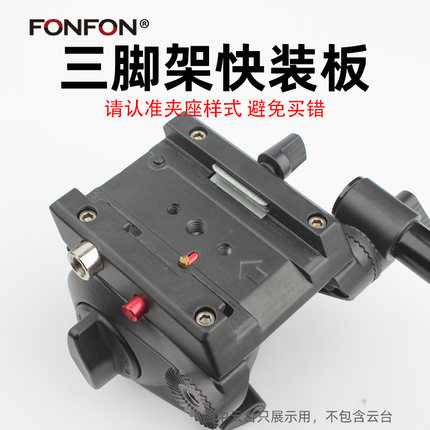 适用曼富图快装板佳能液压云台配件501 500ah P200米泊805百诺A39