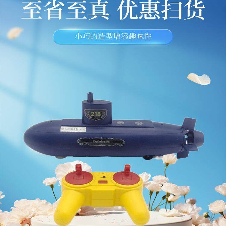探索小子儿童科学实验水上核潜艇船模型自制diy 遥控船潜水艇玩具