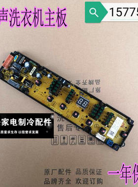 容声洗衣机WB70-L252 WB75-L252 WB60-L232 WB70-L232 1577546