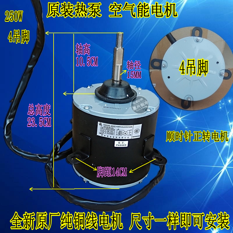 热泵散热风扇电机热泵