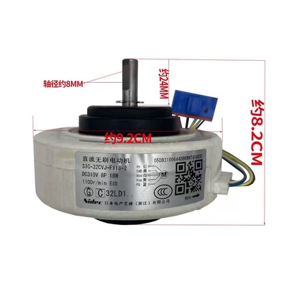 适用三星空调净化器直流风扇电机DAJ30618ZLA/SEC DB31-00644D