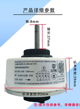 全新直流电机ZWK465A0800001 ZWK465A0800002 ZWK465A0800003