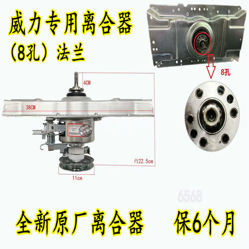 全自动洗衣机离合器威力手搓8孔
