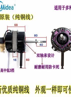 美的电风扇电机配件FS40-F15F2 FS40A FS40-B2落地扇马达台扇纯铜