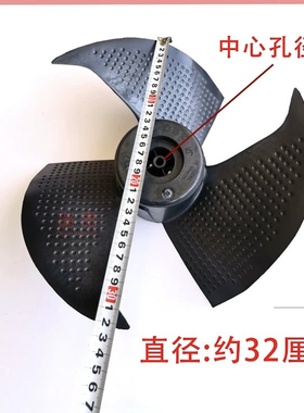 适用MYJ2BMF大型展示柜陈列柜冰柜大型机组外机风扇散热叶片全新