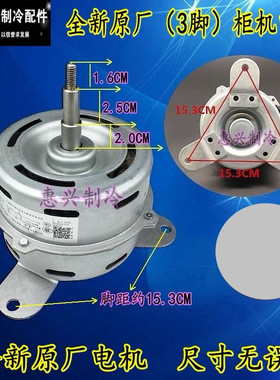 适用樱花2-3匹空调柜机风扇内电机YDK33-8E YDK33-8E-3 内机马达