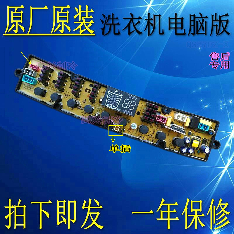 松下xqb150-1500 万宝xqb150-6150 xqb150-1501 hf-qs27fz-x