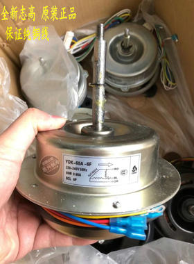 全新 志高空调10匹柜机室外 散热风扇电机 YDK-150-6H 1 6 原装