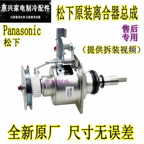 松下洗衣机离合器XQB80-X800N U8B2F T8G2F F8252减速器总成