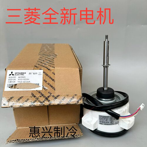 三菱空调SIC-71FW-D874-14 全新替代款三菱电机外风机WM61B285H10