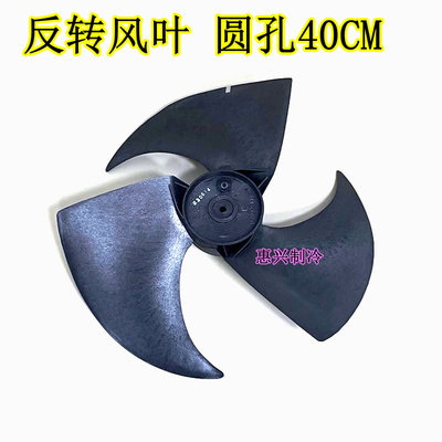 美的空调外机风叶401*115-119
