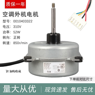 适用于海尔空调直流电机DR-9538-703 0010403322A 0010403322马达