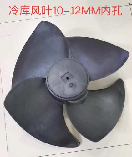 冷库冷冻机冷藏库3匹5匹外机专用风叶制冷空调轴流电机风扇480