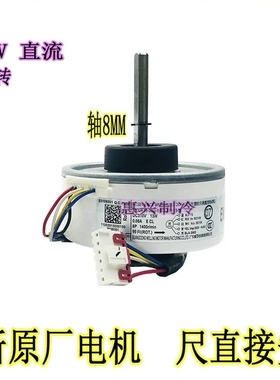 适用精密变频空调电机DAI239P-H007A-5401 直流JB2032400032风机