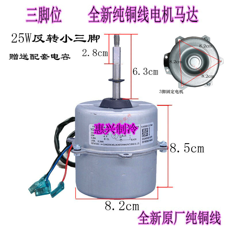 外风机电机三菱1p1.5p三菱空调