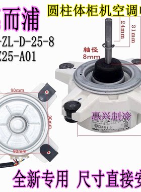内电机扬子圆柱型变频柜机