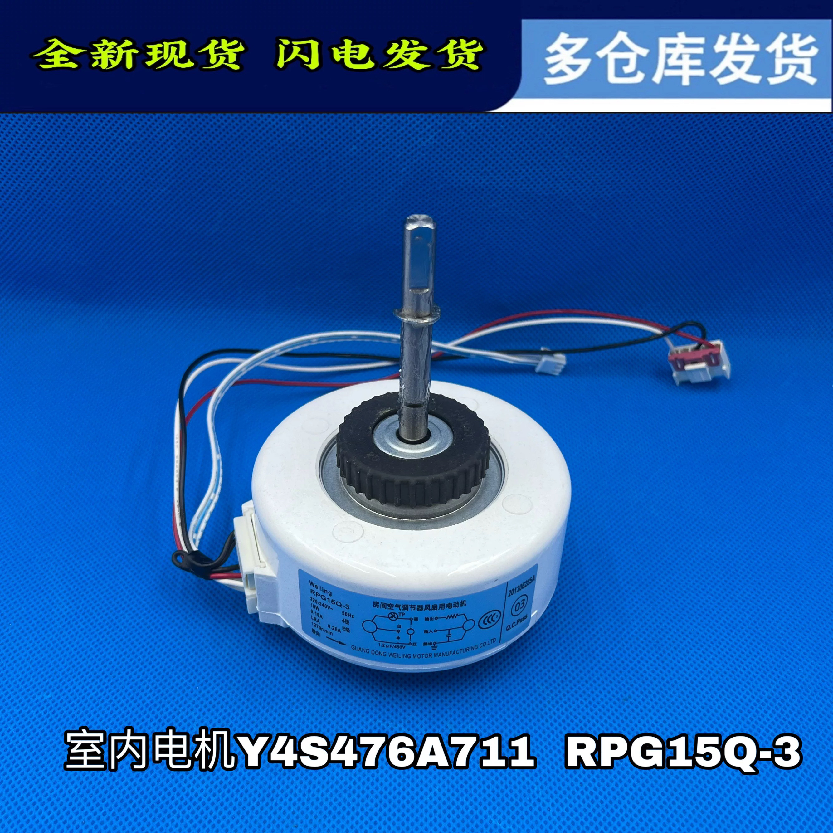 全新适用TCL空调室内电机PG电机 Y4S476A711挂机风机马达RPG15Q-3