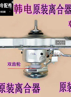 适用韩电全自动洗衣机离合器XQB82-1528AS XQB82-8218减速器 总成