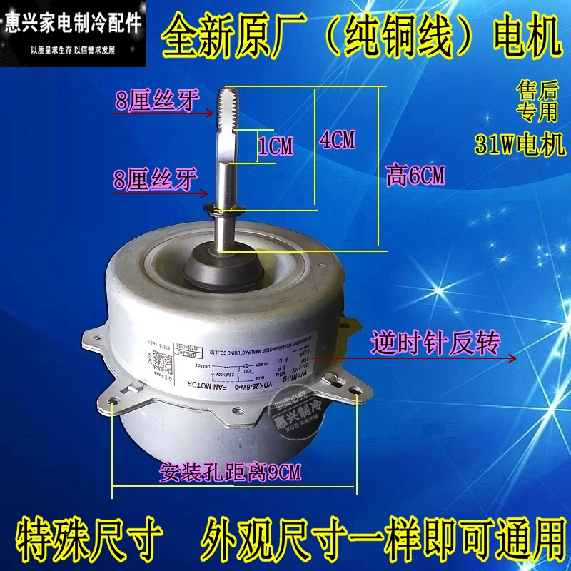 TCL空调外机风扇电机全新纯铜
