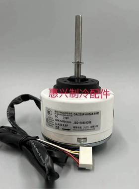 原装全新小米云米3匹空调内电机01-PDC-50-8-10马达101700500067