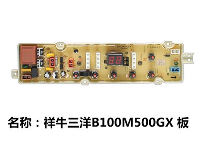 适用美菱洗衣机电脑板MB80-XJ600GX 三洋B100M500GX MB70/MB80/90
