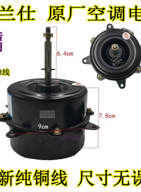 Galanz/格兰仕空调外电机 风机 马达GAL030H60920-K01风扇电机