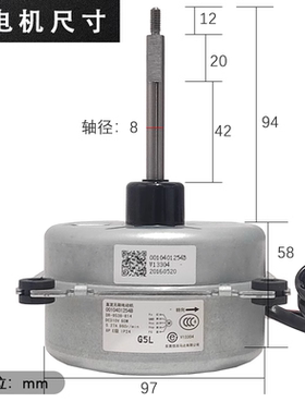 原装海尔变频空调直流电机0010401254 DR-9538-706 41W正转长轴